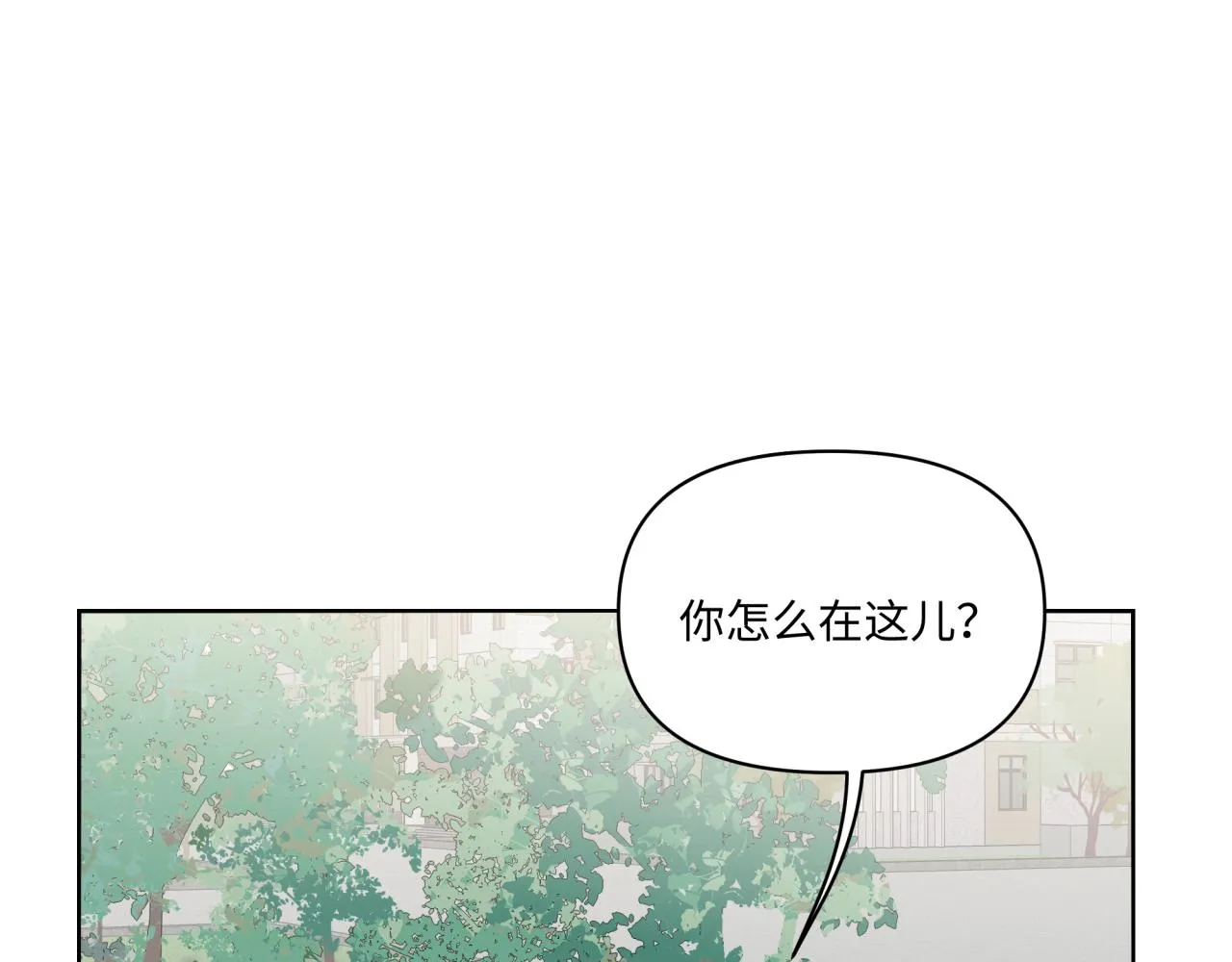 第15话 只能是朋友？ 第15页