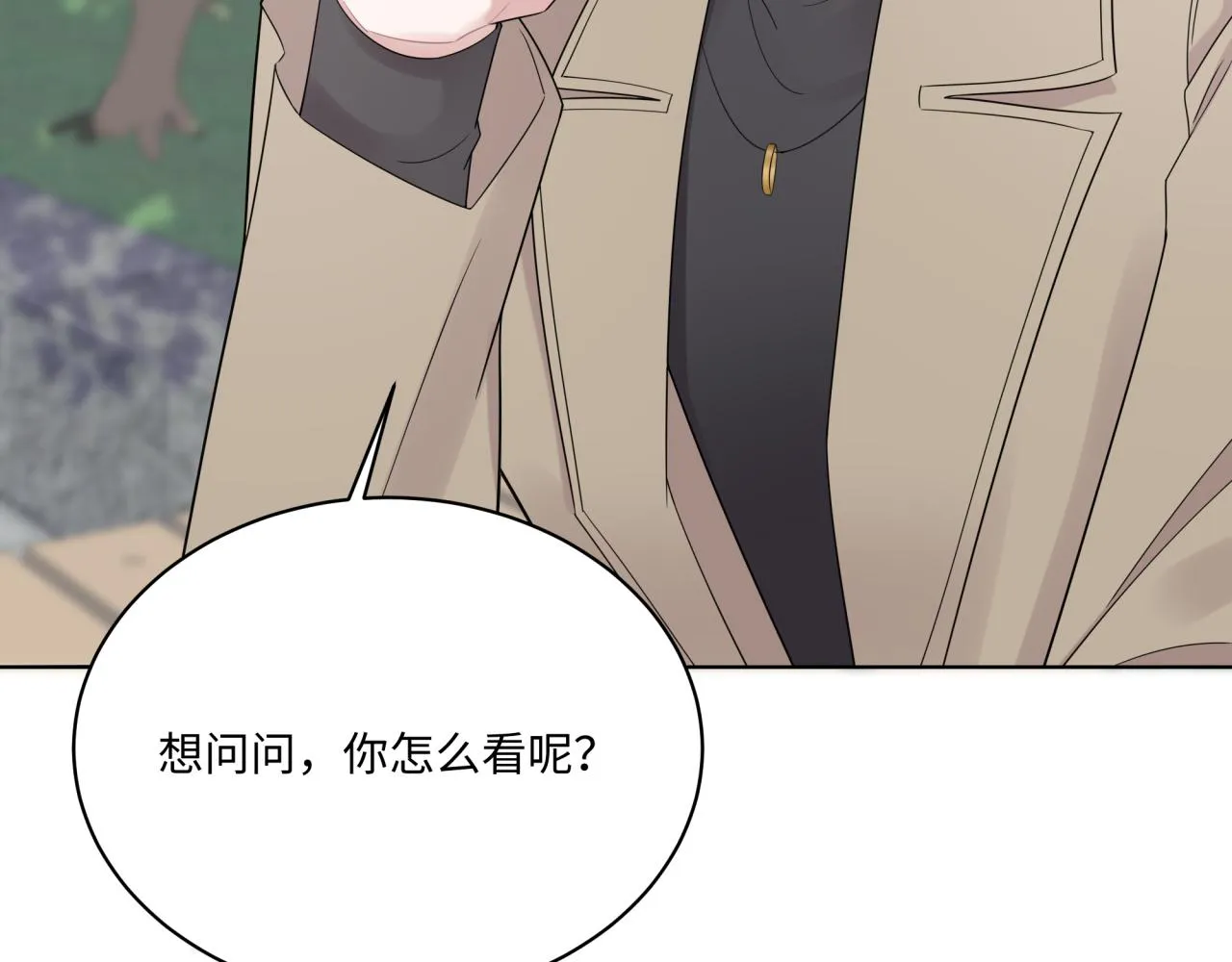第15话 只能是朋友？ 第20页