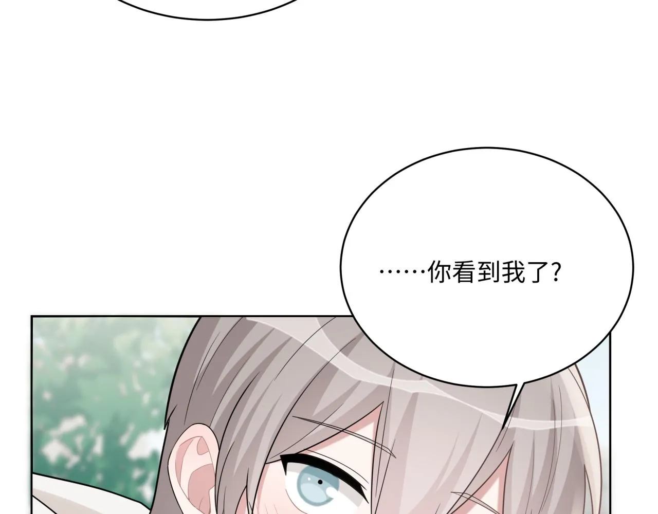 第15话 只能是朋友？ 第21页