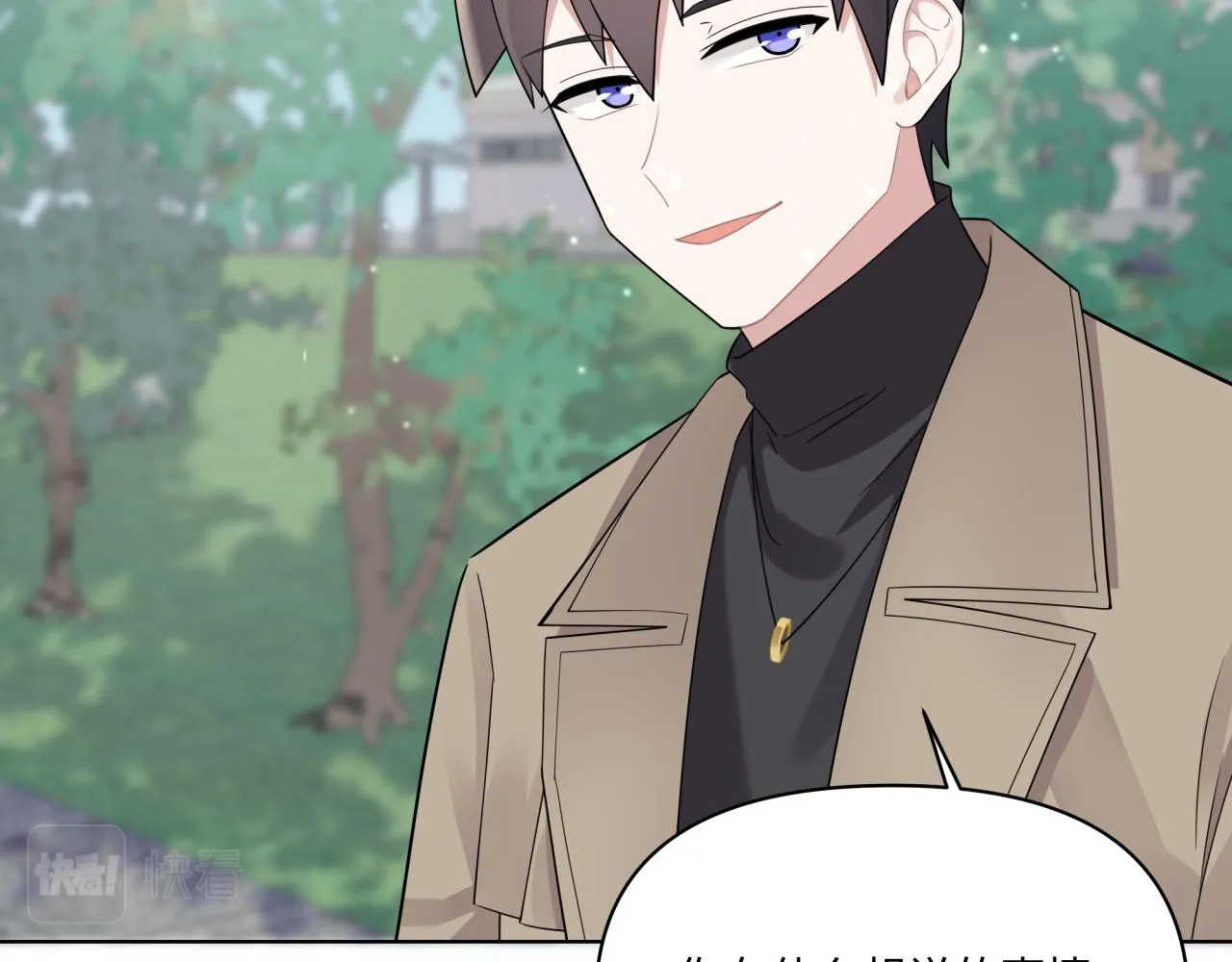 第15话 只能是朋友？ 第27页