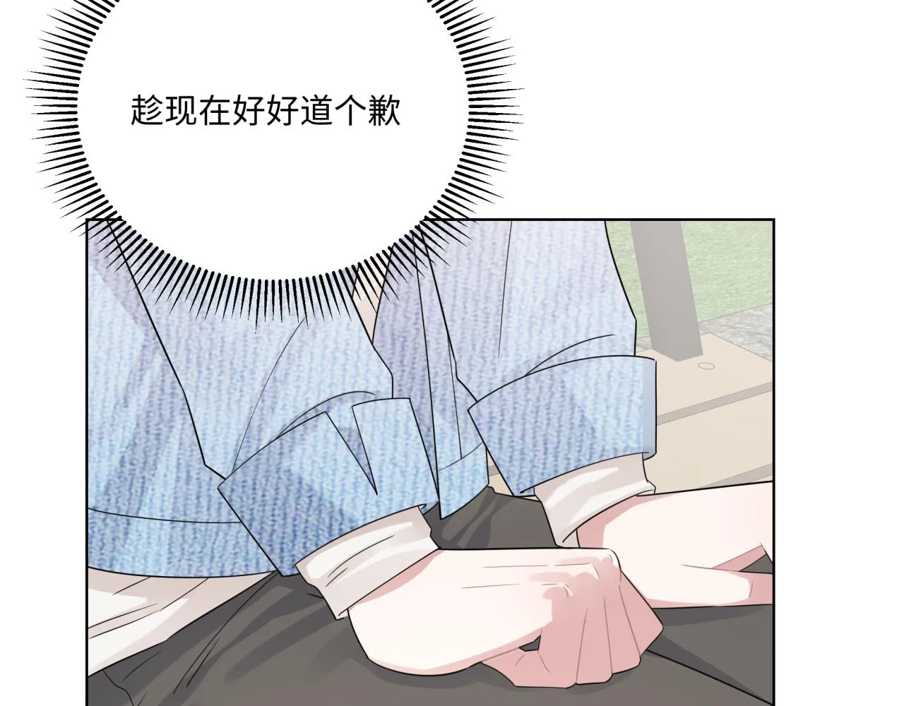 第15话 只能是朋友？ 第30页