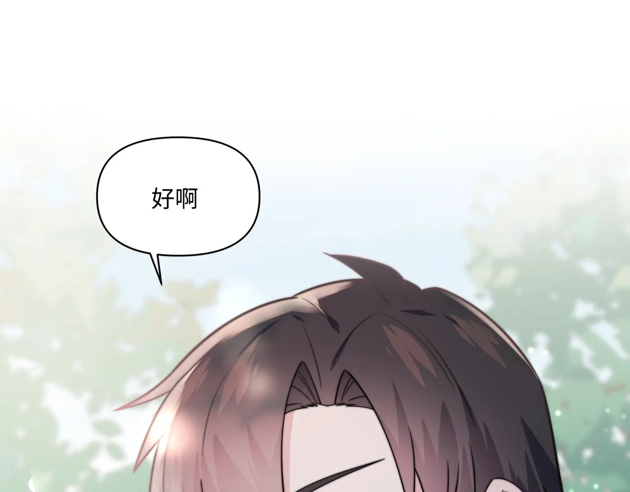 第15话 只能是朋友？ 第48页