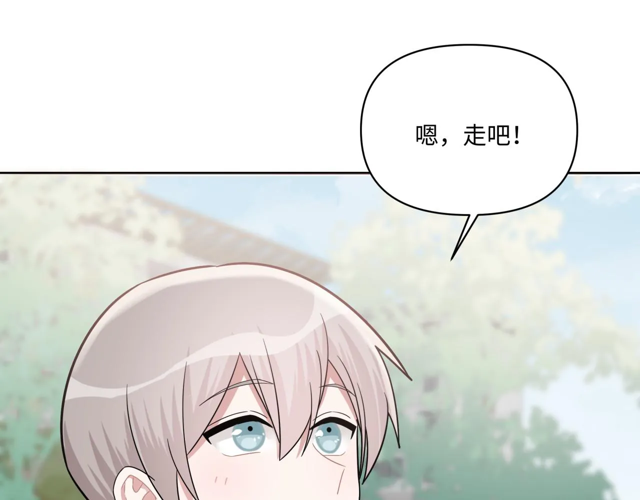 第15话 只能是朋友？ 第56页