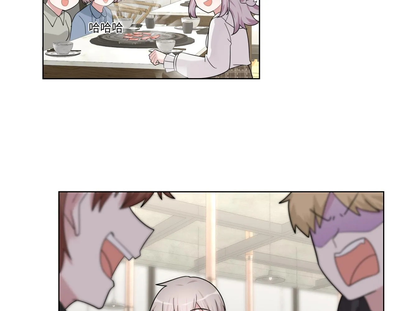 第15话 只能是朋友？ 第75页