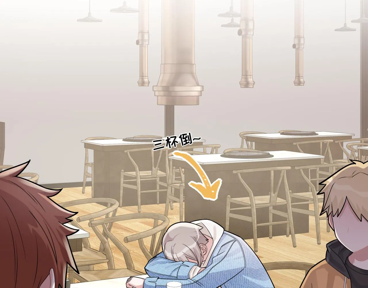 第15话 只能是朋友？ 第83页