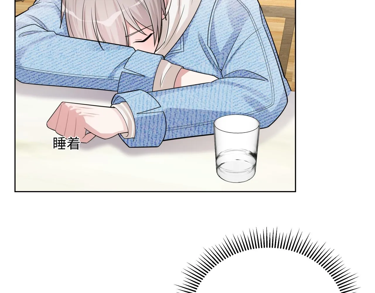 第15话 只能是朋友？ 第85页