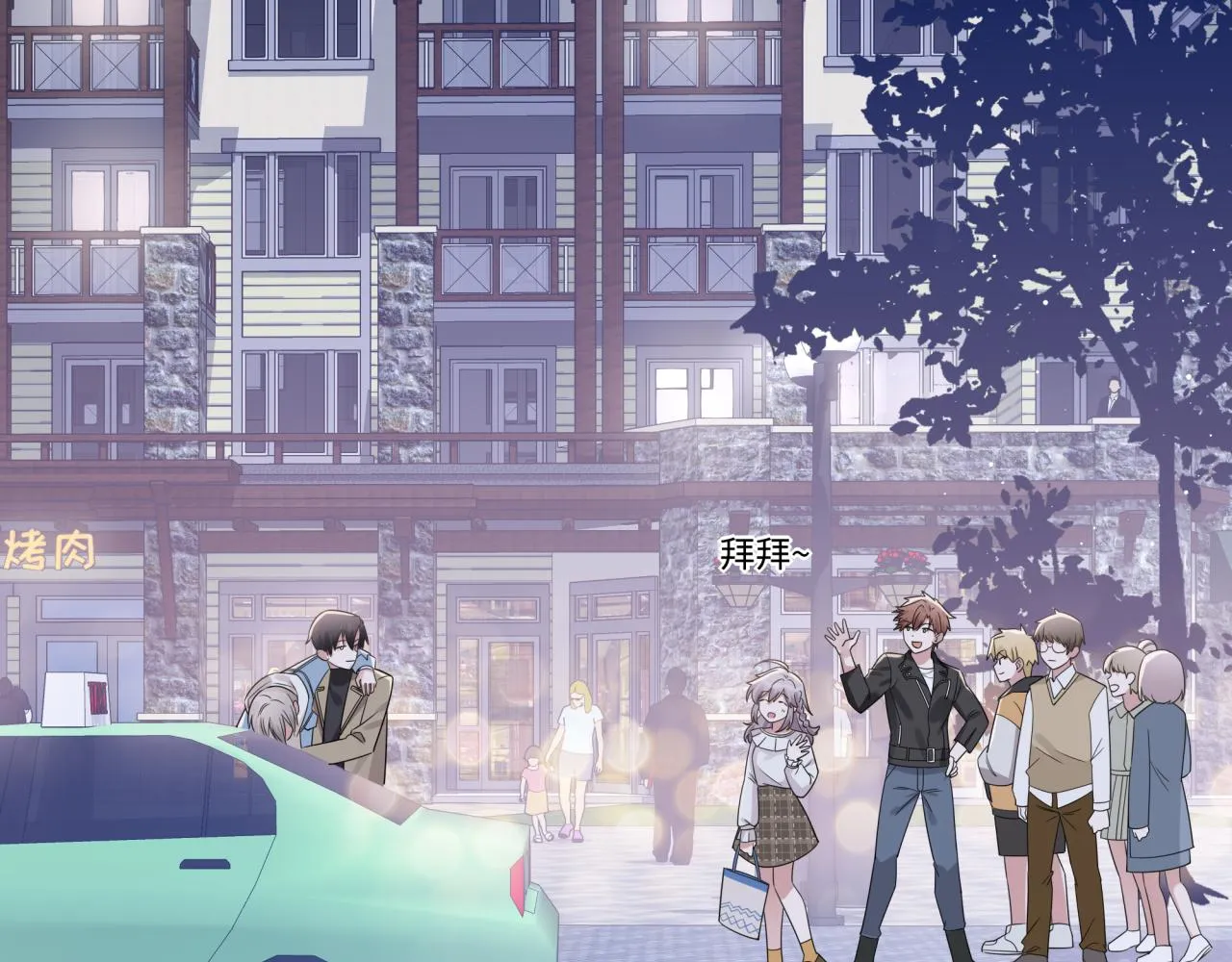 第15话 只能是朋友？ 第96页