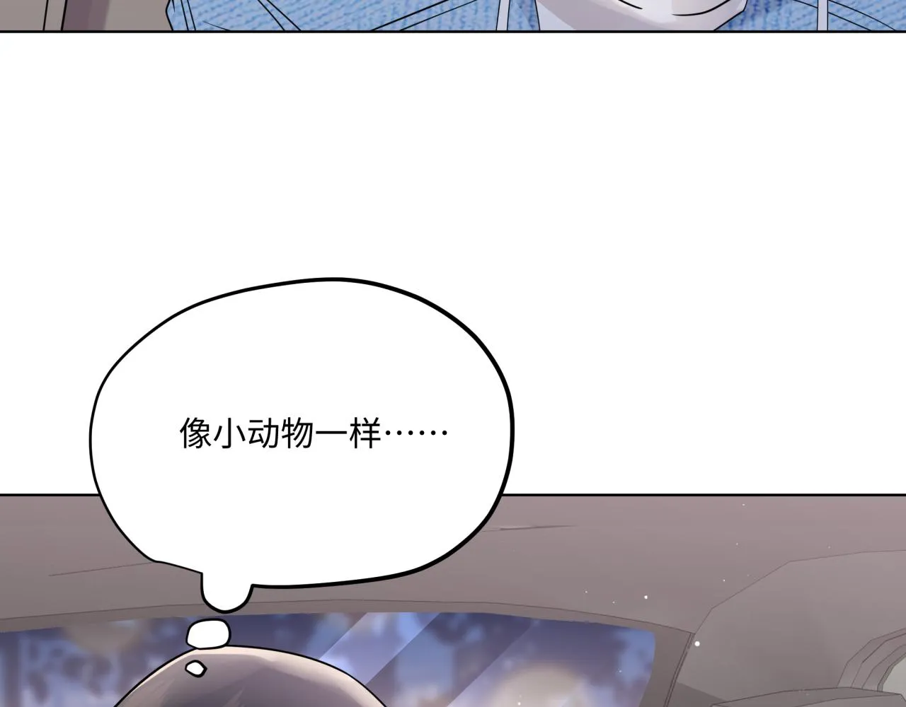 第15话 只能是朋友？ 第107页