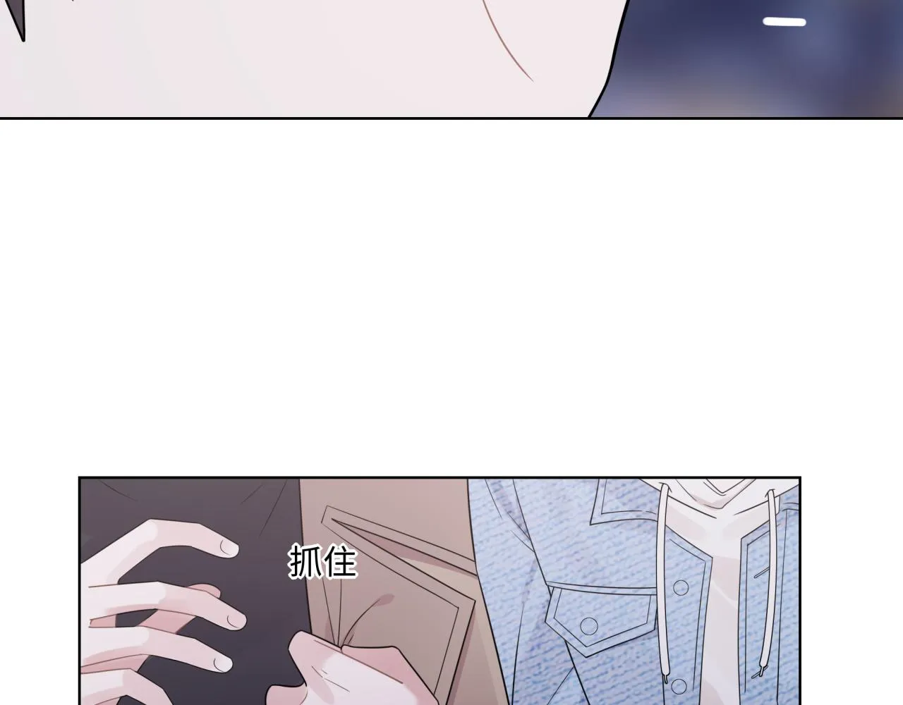 第15话 只能是朋友？ 第110页