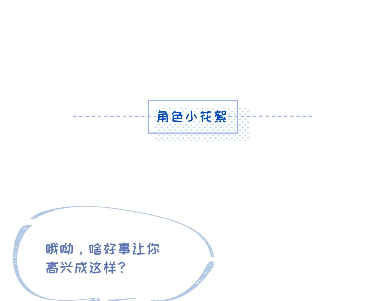 第15话 只能是朋友？ 第121页