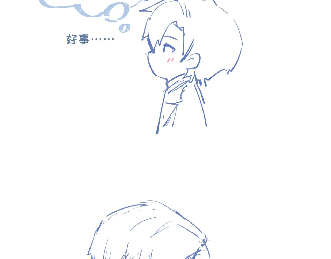 第15话 只能是朋友？ 第123页