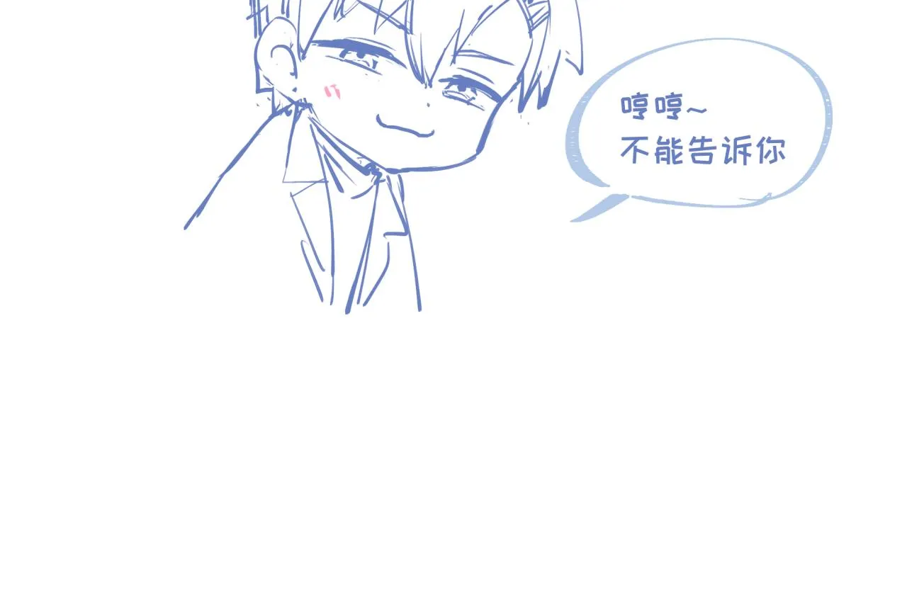 第15话 只能是朋友？ 第124页