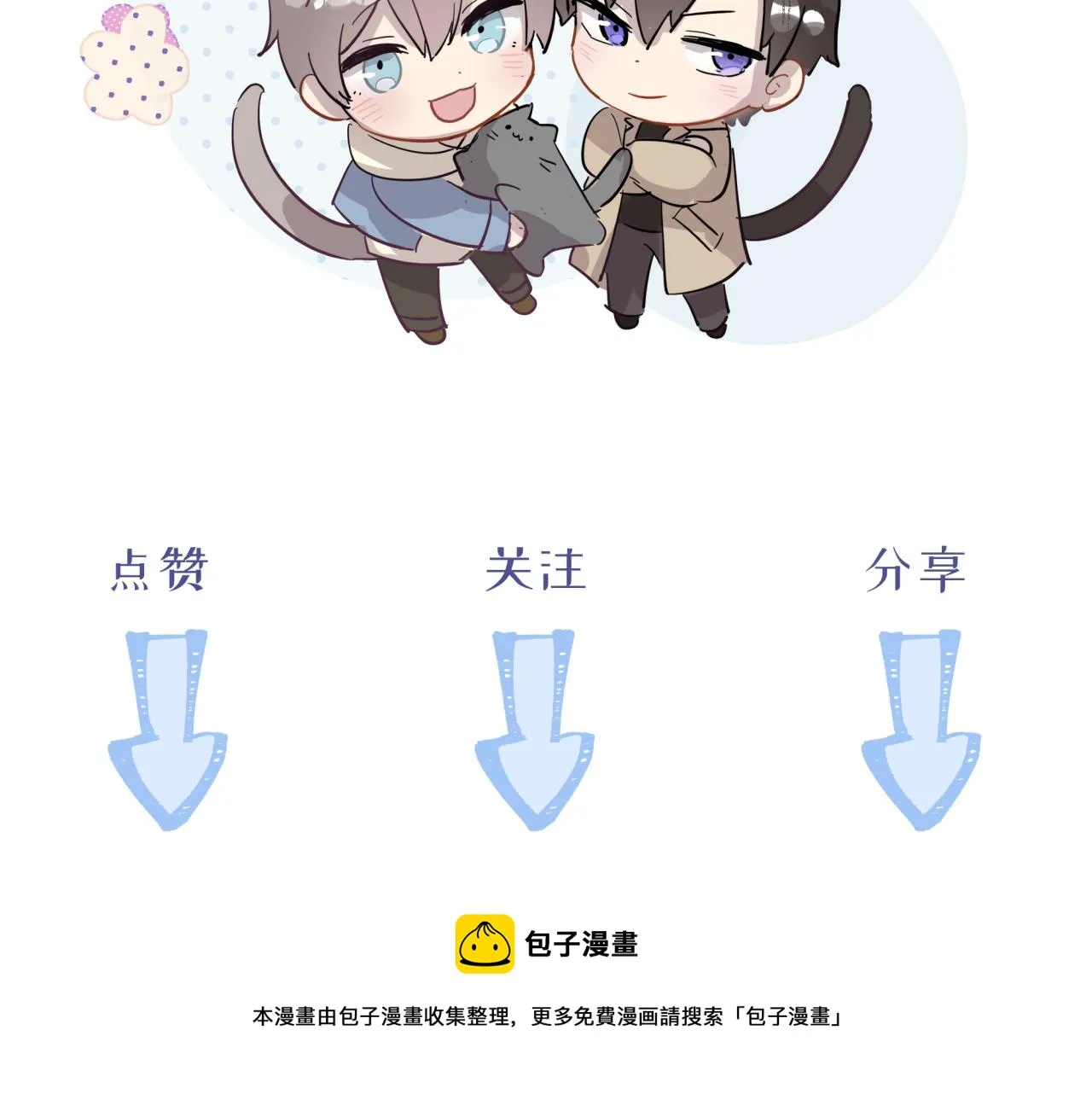 第15话 只能是朋友？ 第126页