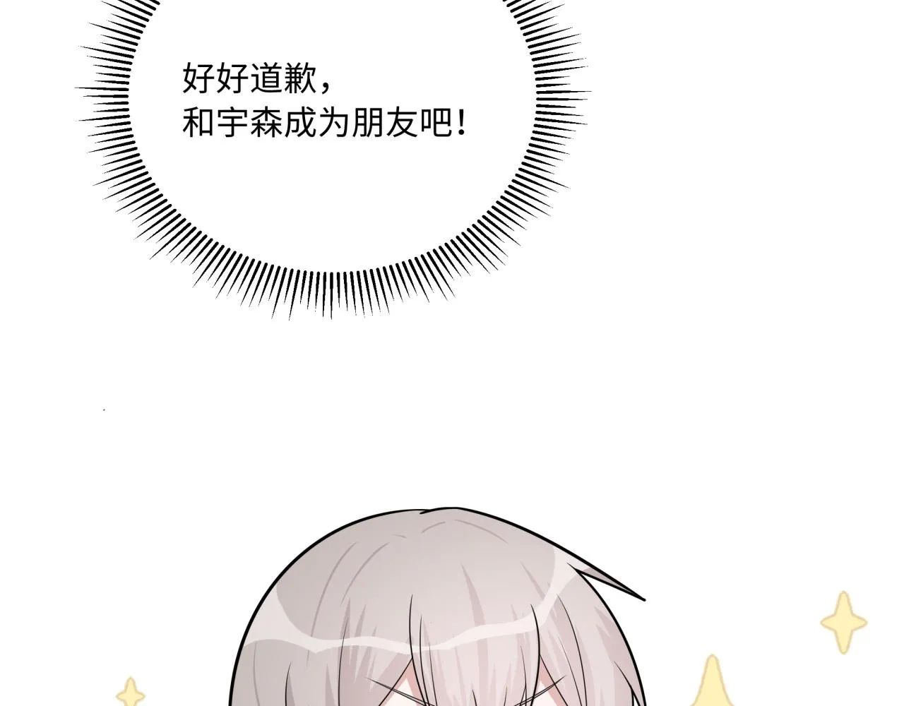 第14话 主动出击 第96页
