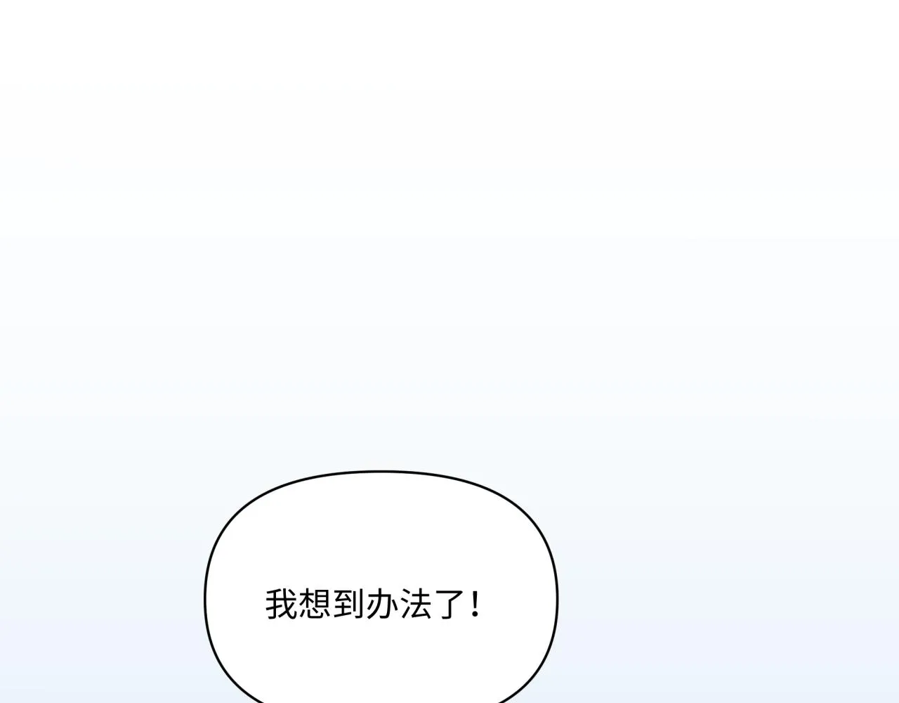 第13话 这误会可大了 第5页