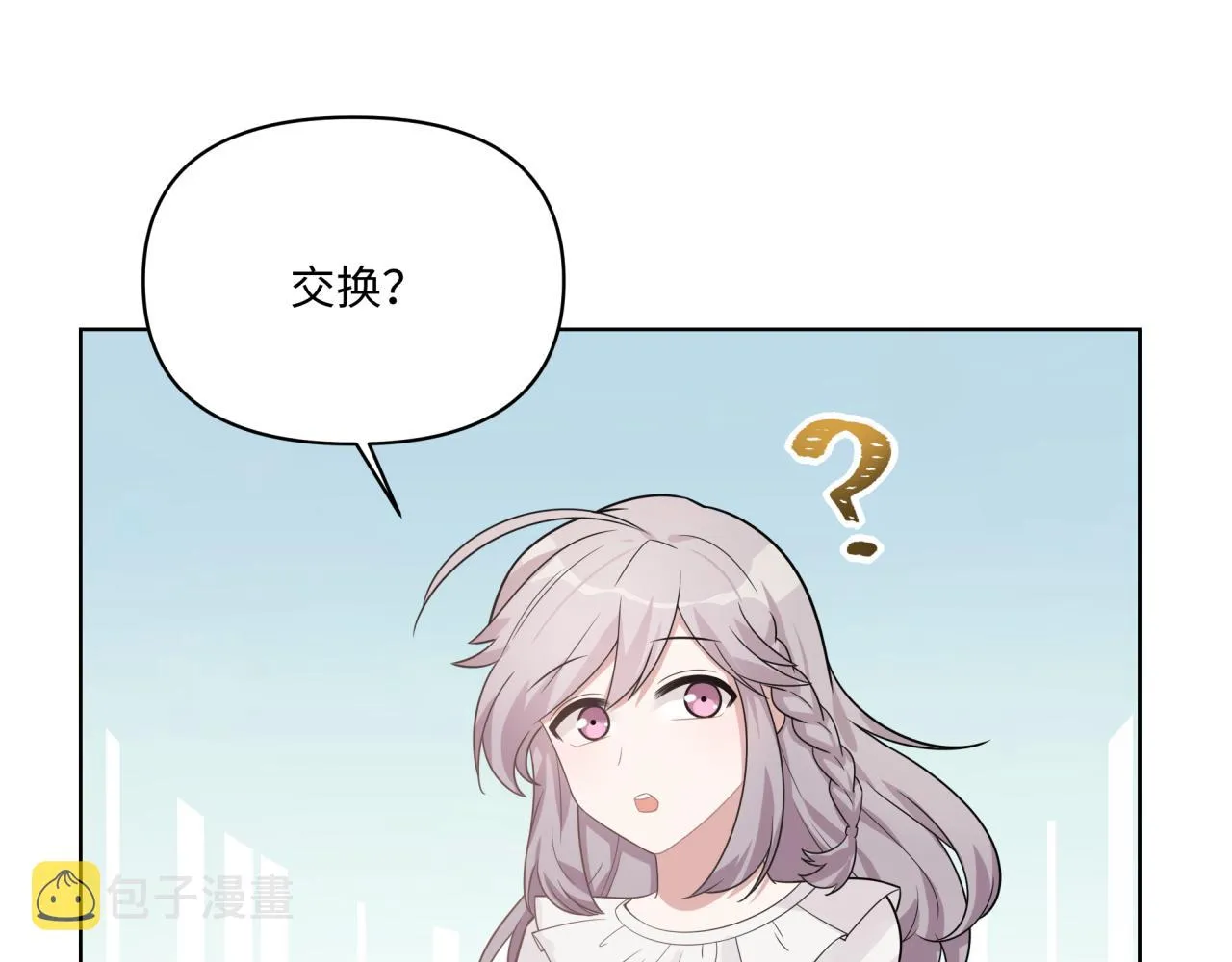 第13话 这误会可大了 第9页