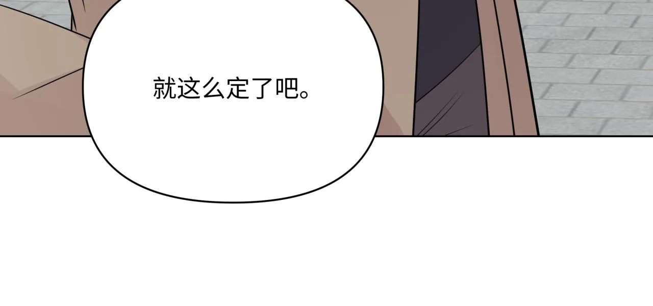 第13话 这误会可大了 第25页