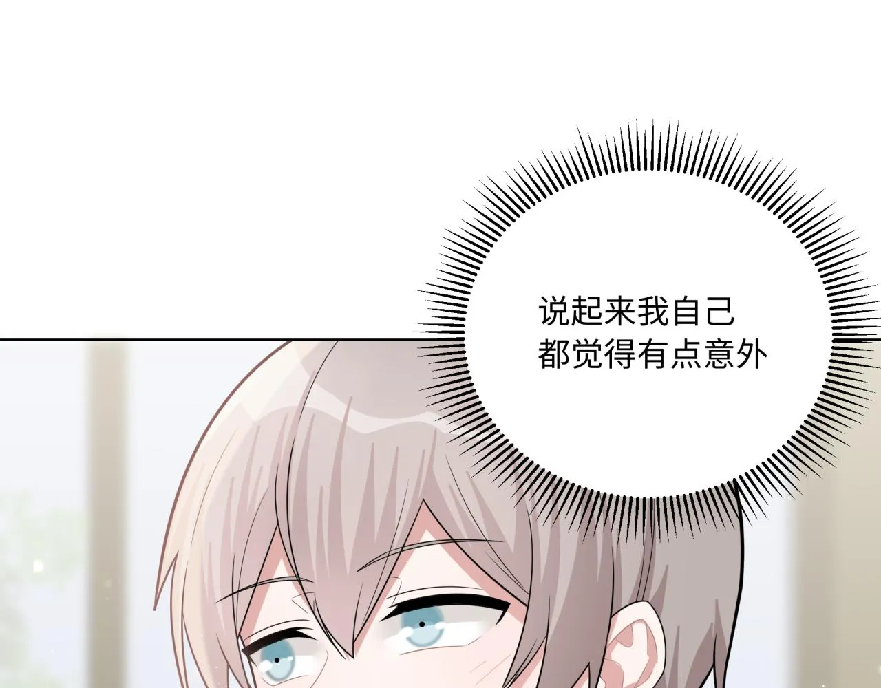 第13话 这误会可大了 第34页