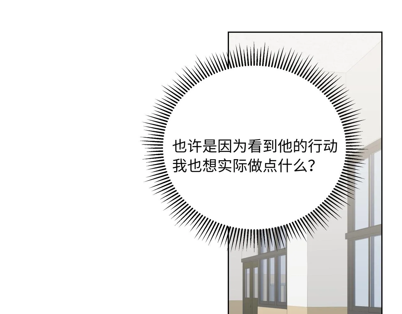 第13话 这误会可大了 第37页