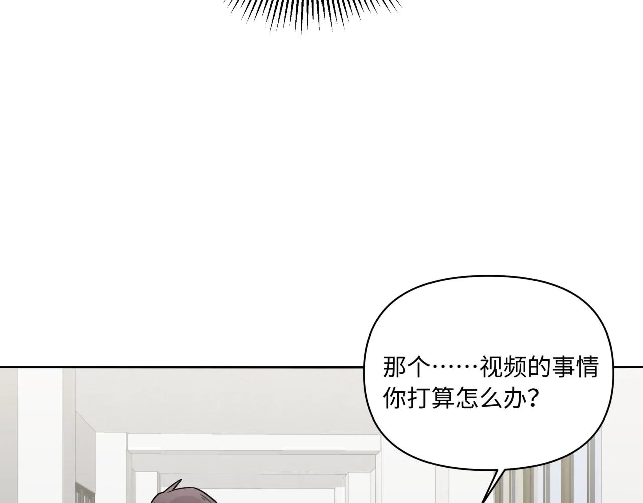 第13话 这误会可大了 第40页