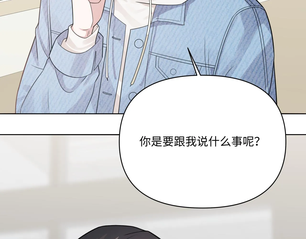 第13话 这误会可大了 第45页