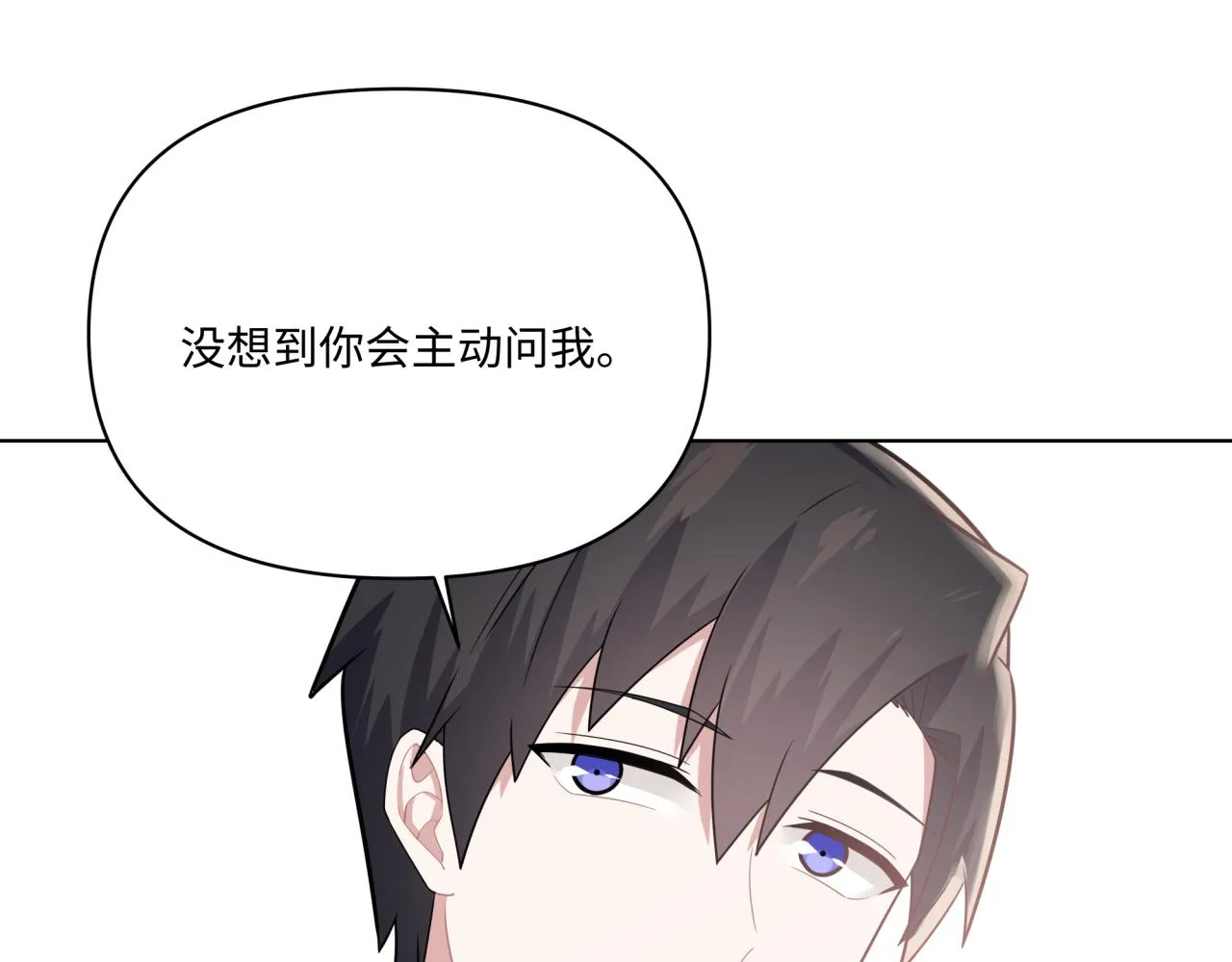 第13话 这误会可大了 第48页