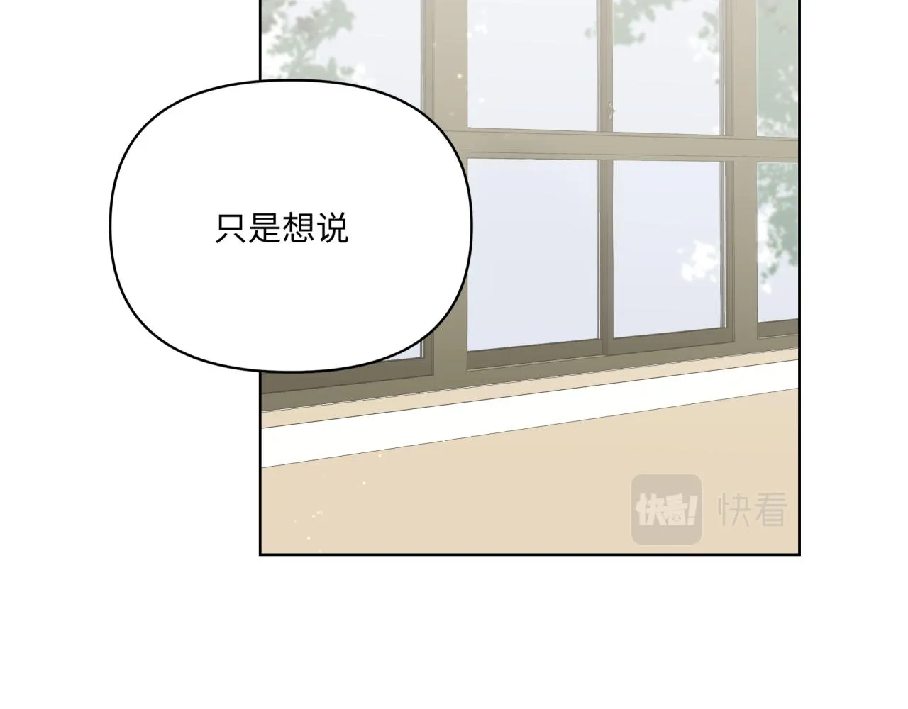 第13话 这误会可大了 第90页