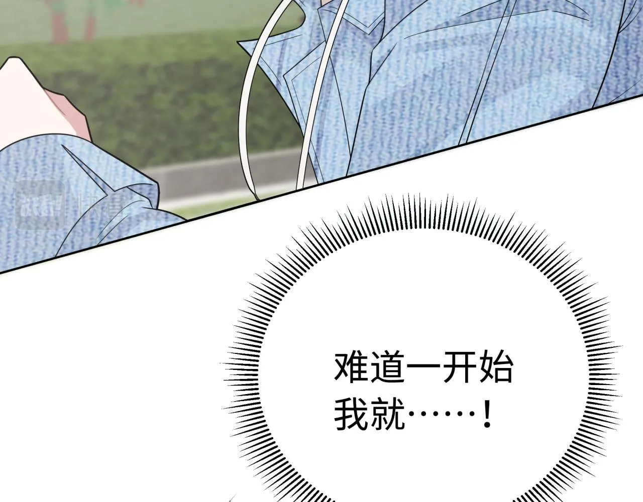第13话 这误会可大了 第108页