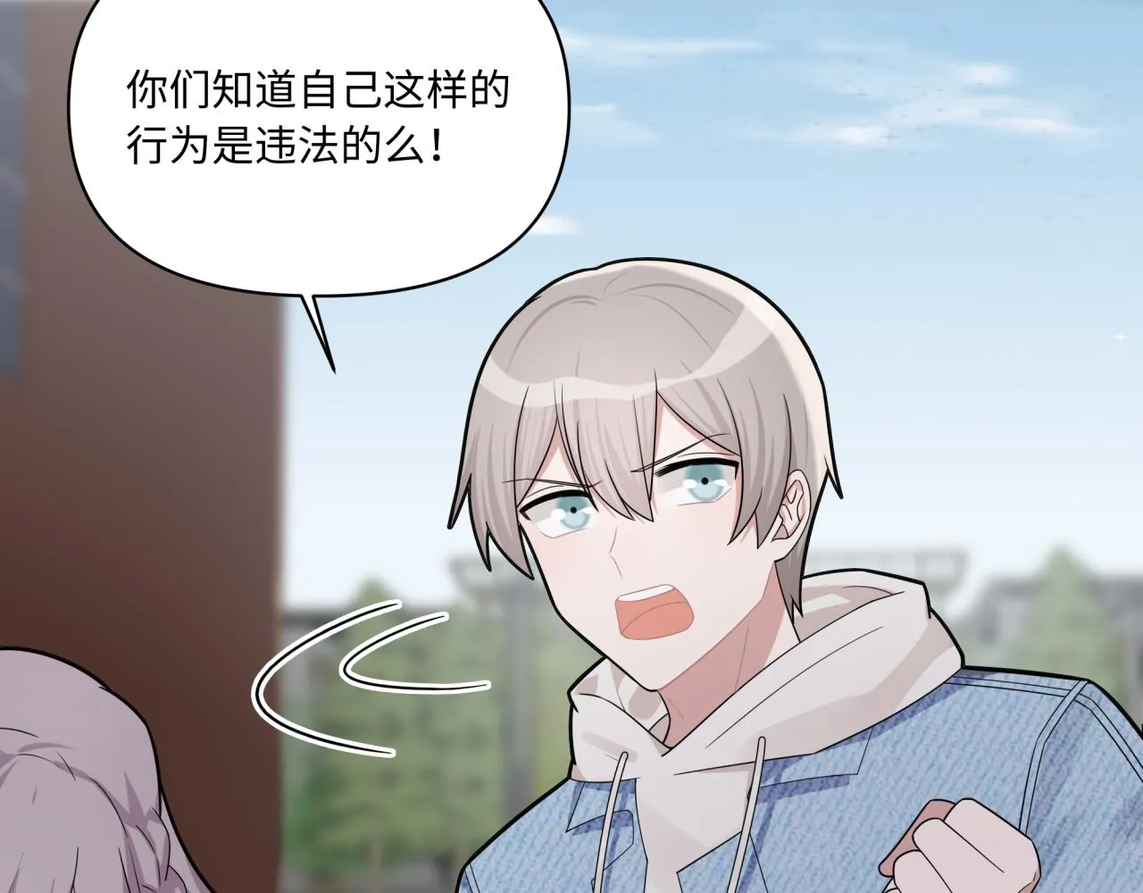 第12话 这不就锤了？ 第20页