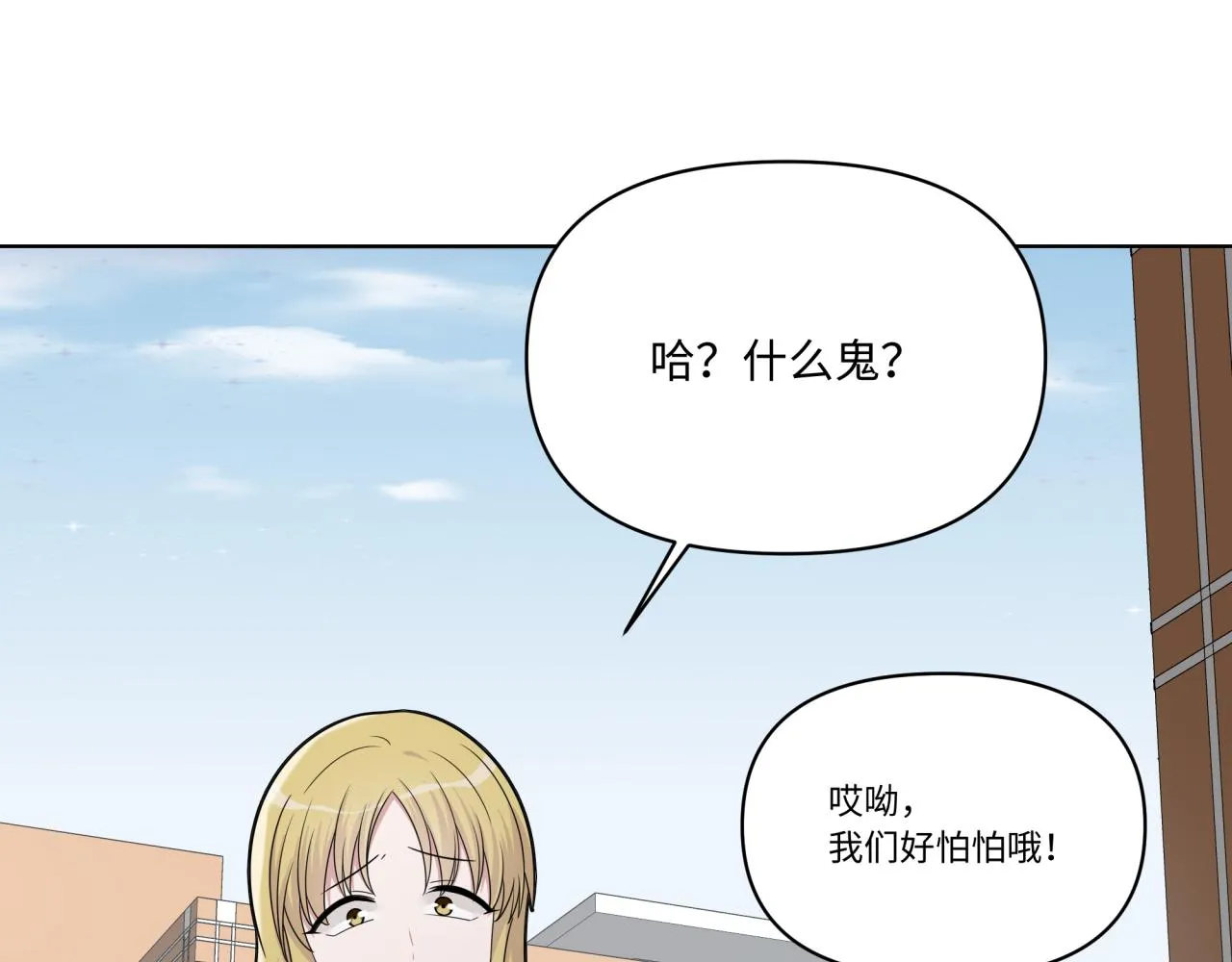 第12话 这不就锤了？ 第22页