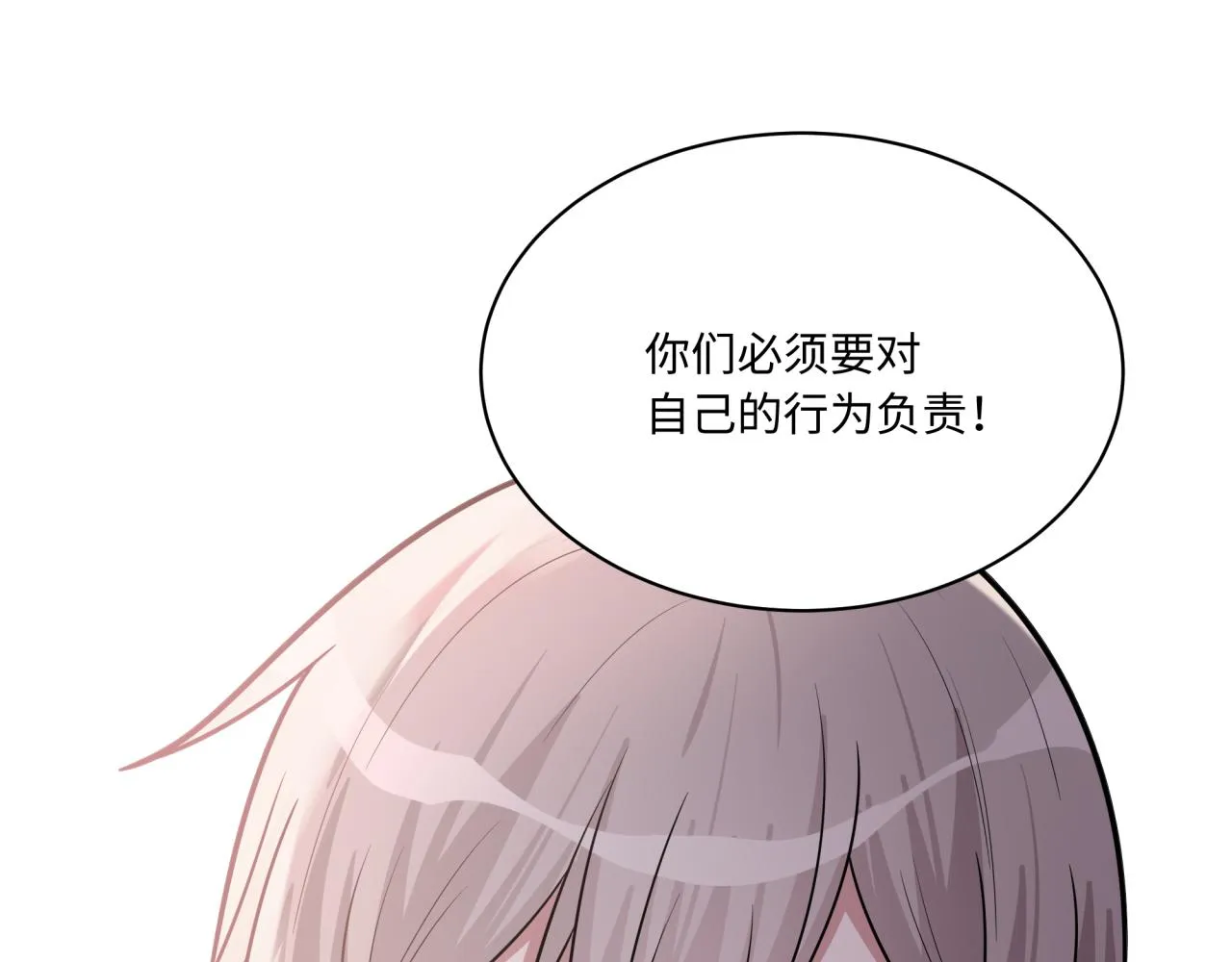 第12话 这不就锤了？ 第27页