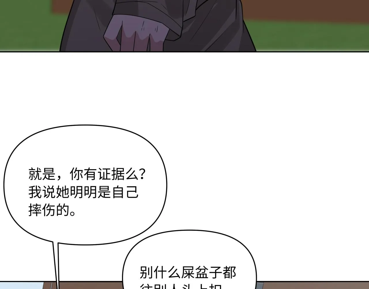 第12话 这不就锤了？ 第33页