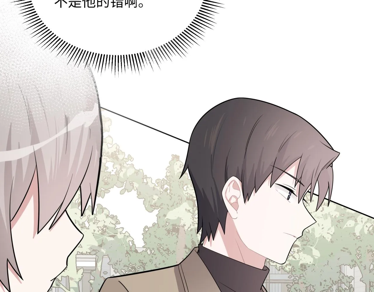 第12话 这不就锤了？ 第104页