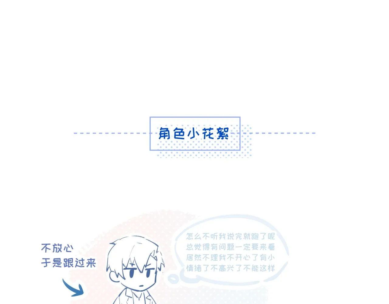 第12话 这不就锤了？ 第113页
