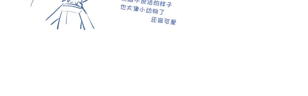第12话 这不就锤了？ 第119页
