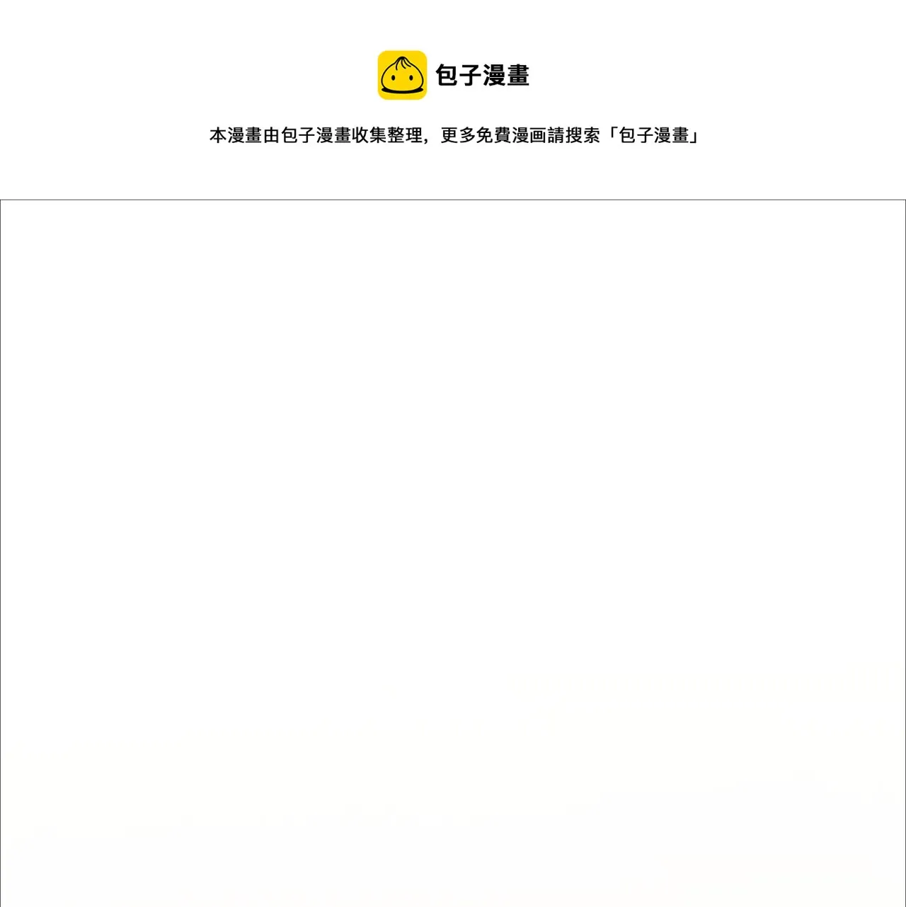 第11话 脸疼吗？ 第1页