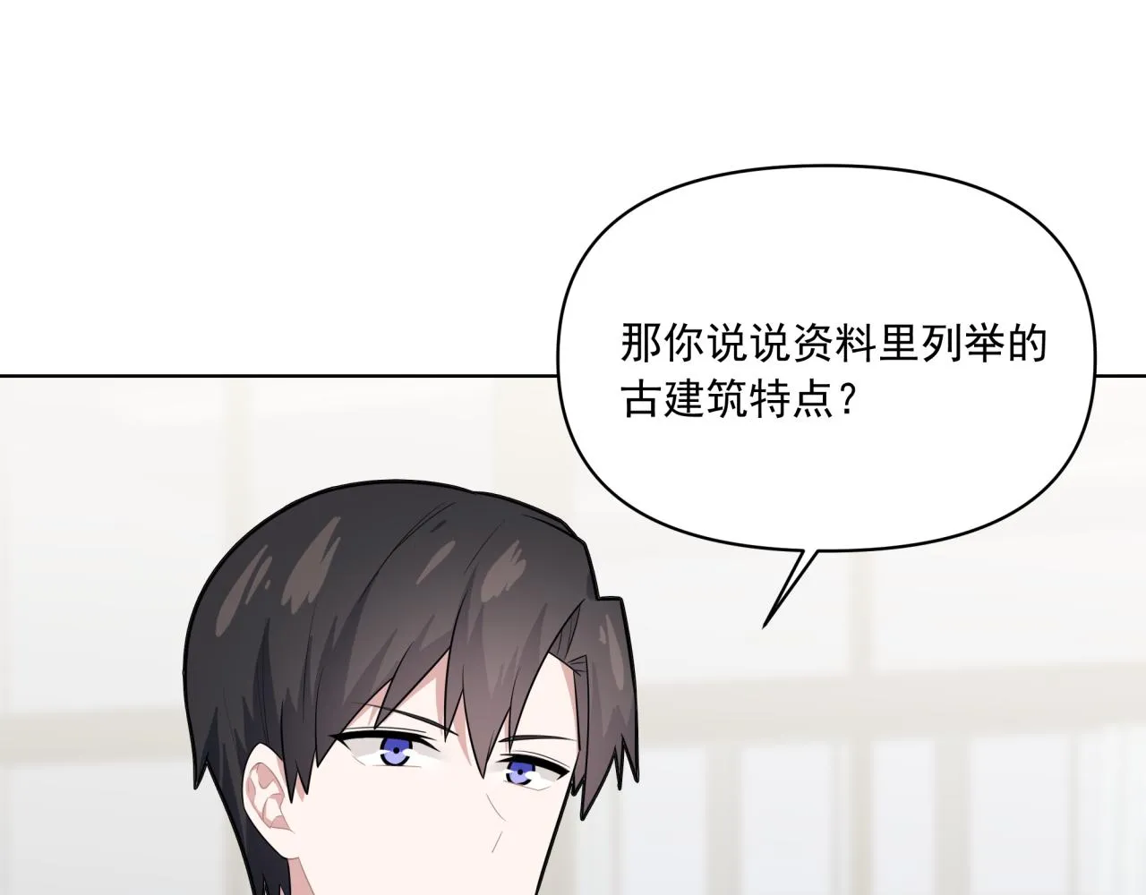 第11话 脸疼吗？ 第4页