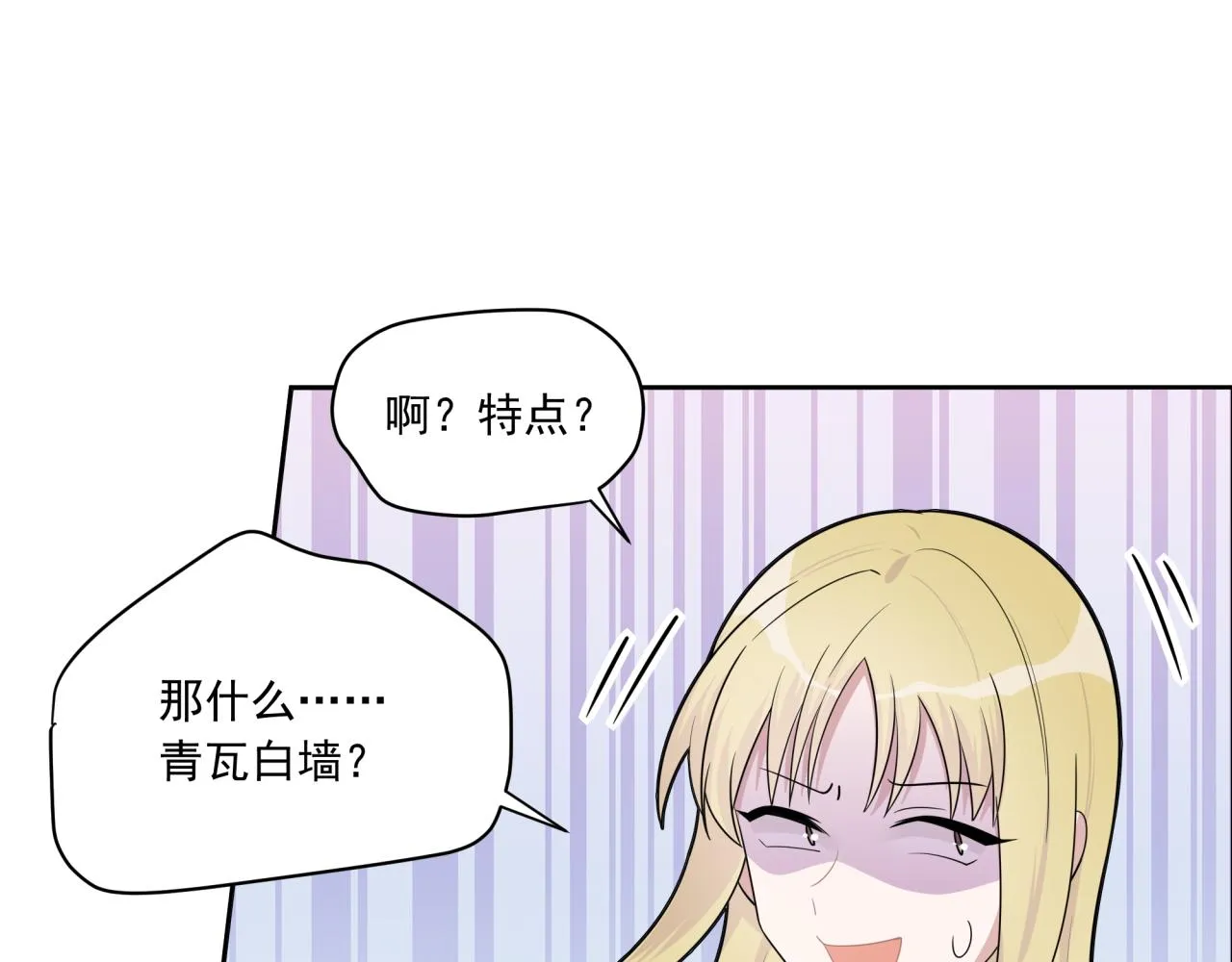 第11话 脸疼吗？ 第6页