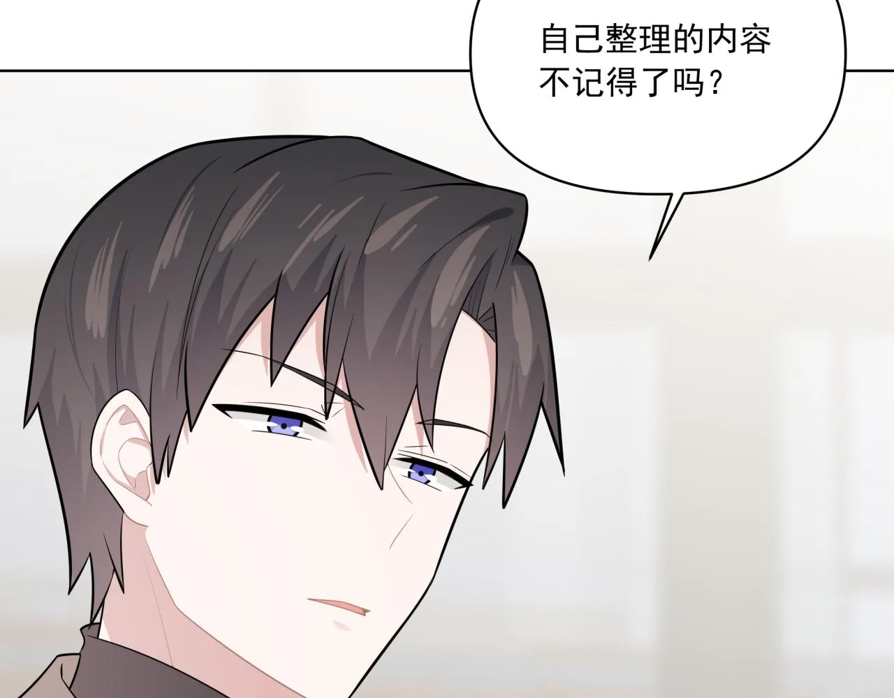 第11话 脸疼吗？ 第8页