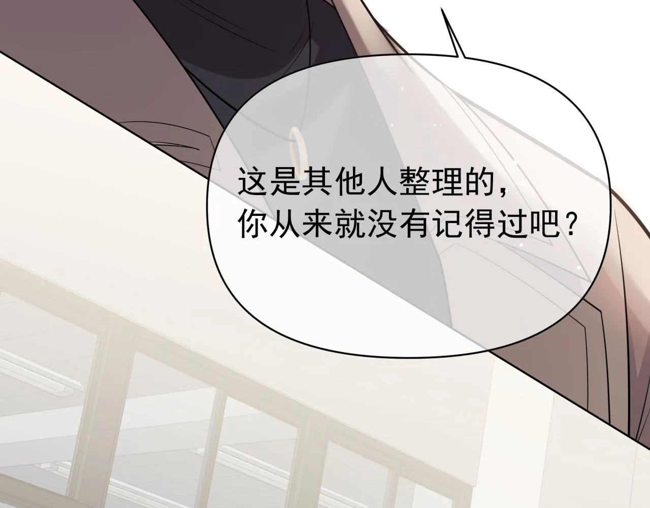 第11话 脸疼吗？ 第12页