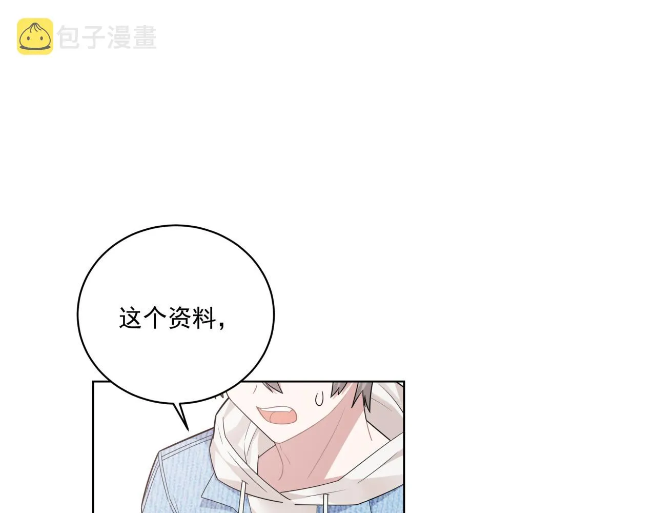 第11话 脸疼吗？ 第14页