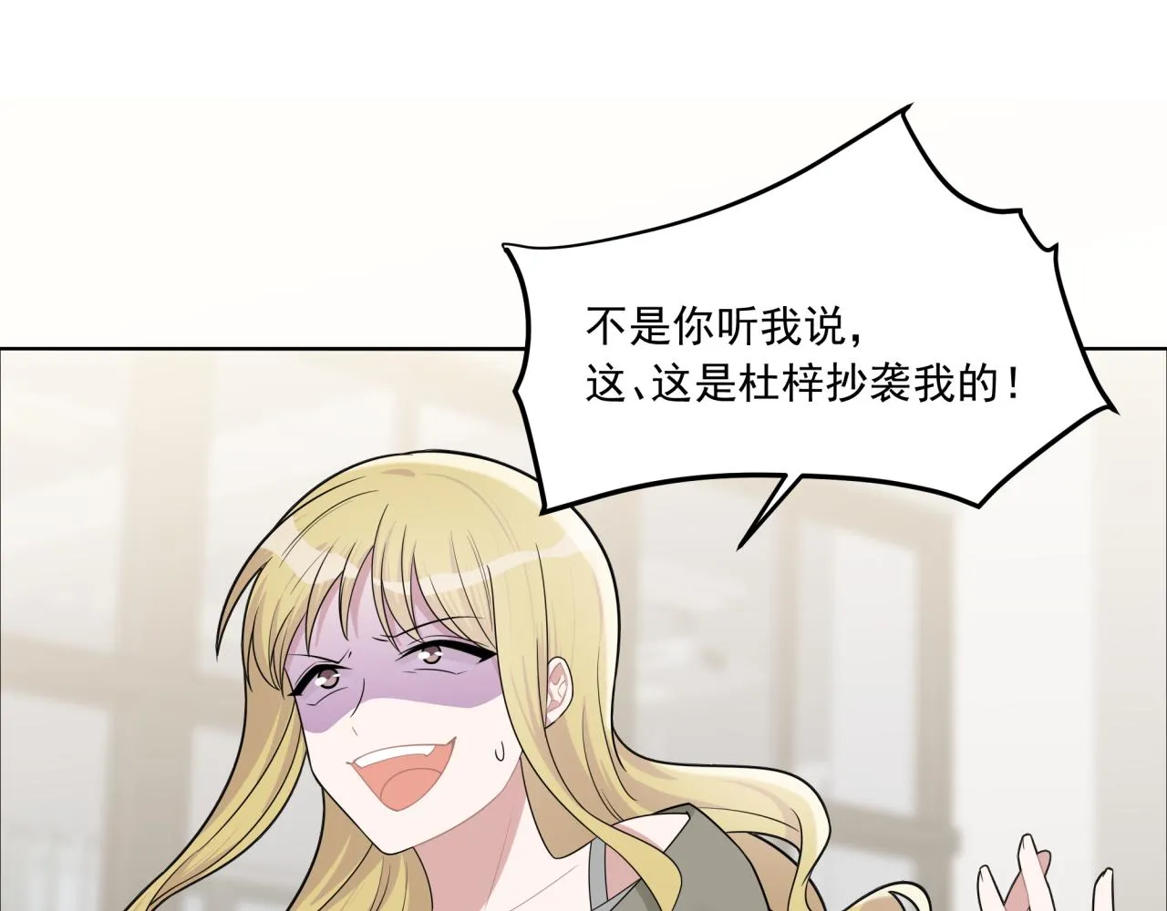 第11话 脸疼吗？ 第21页