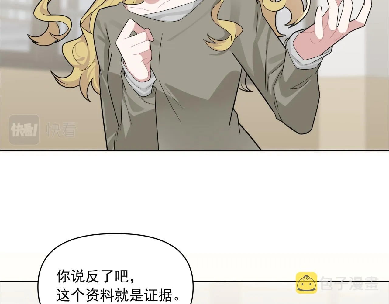 第11话 脸疼吗？ 第22页