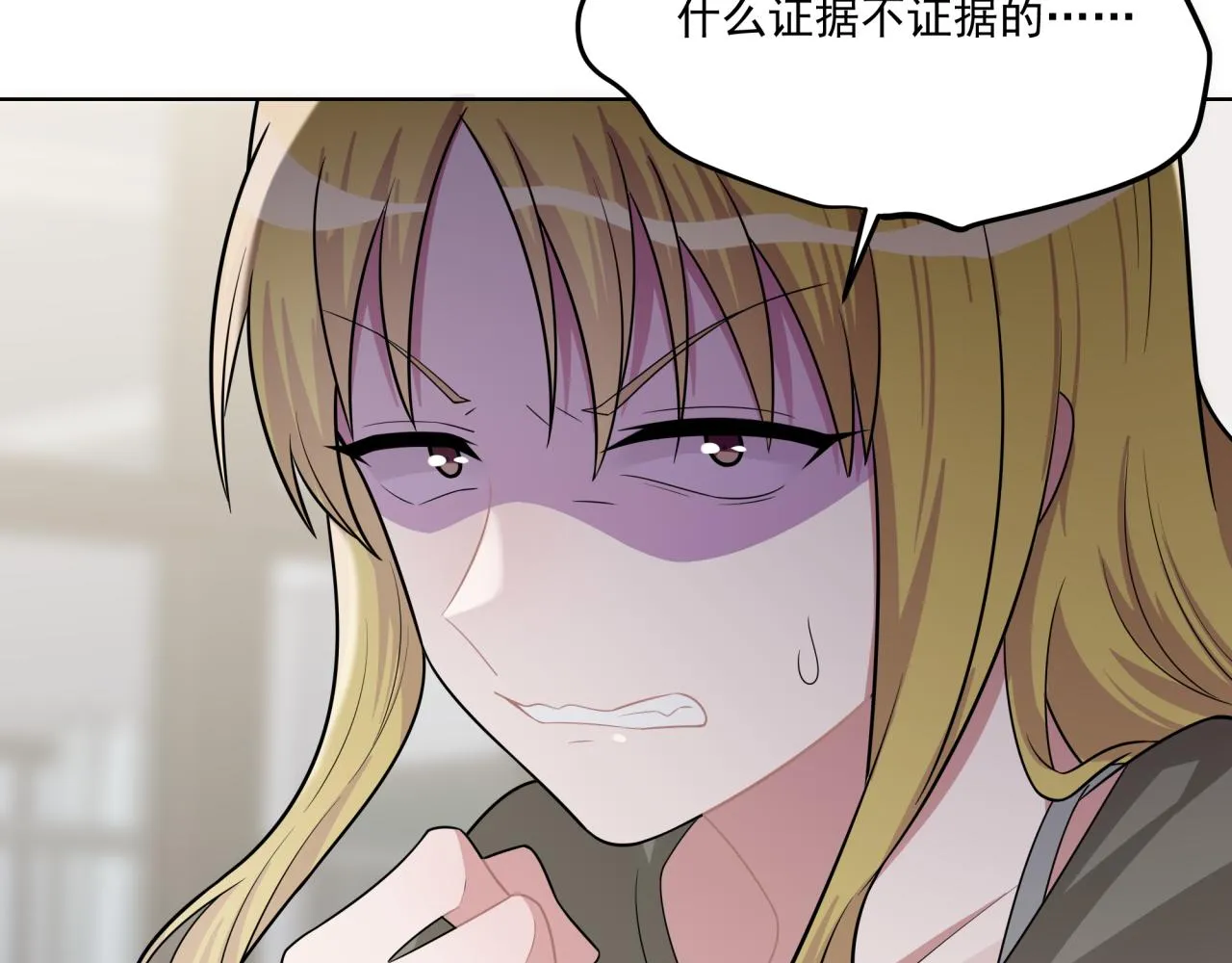 第11话 脸疼吗？ 第25页