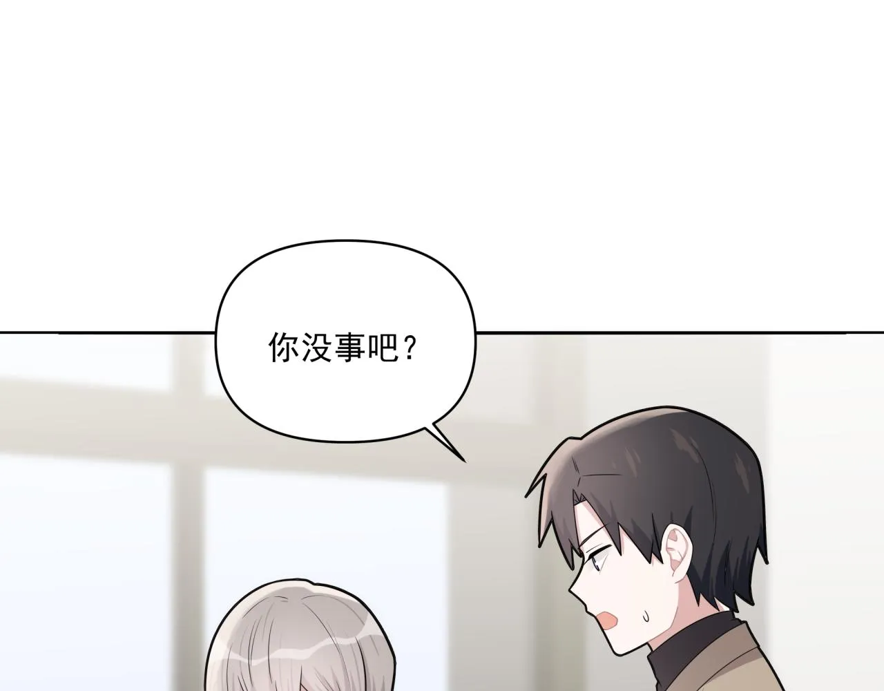 第11话 脸疼吗？ 第42页