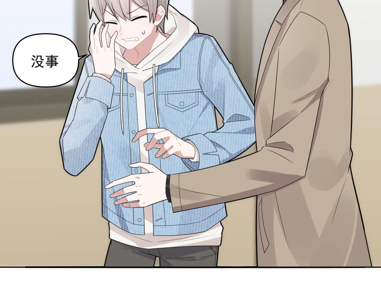 第11话 脸疼吗？ 第43页
