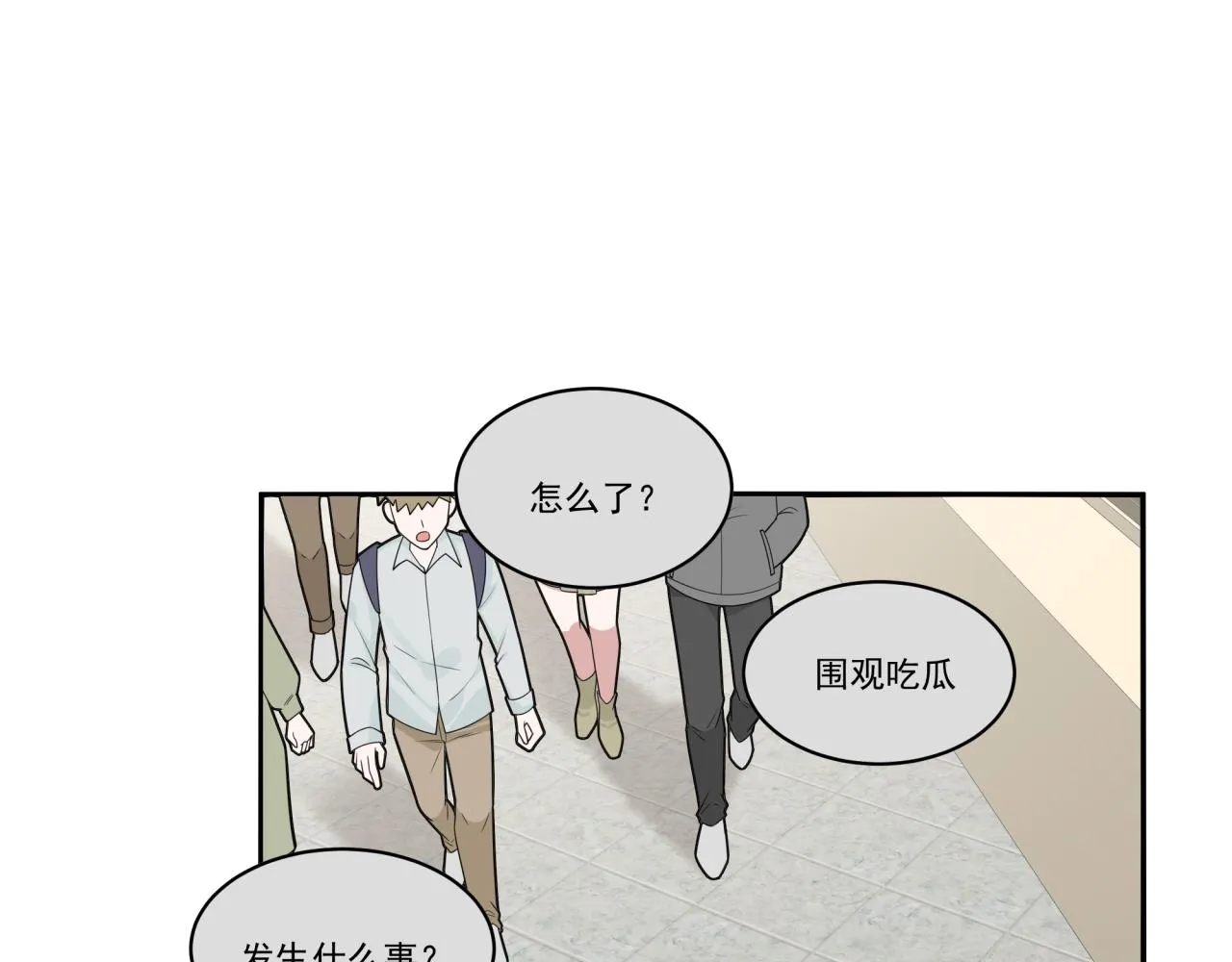 第11话 脸疼吗？ 第44页
