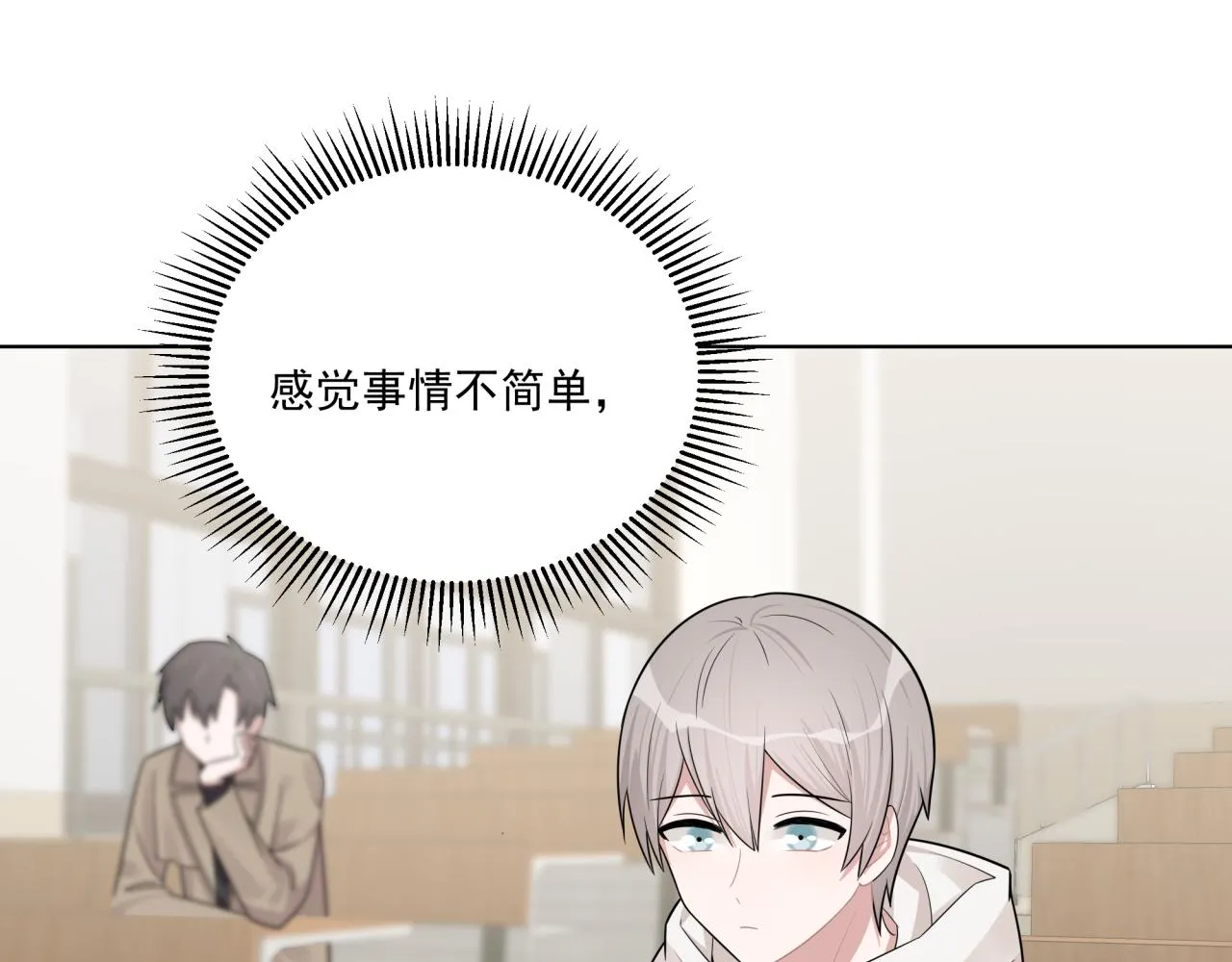 第11话 脸疼吗？ 第55页