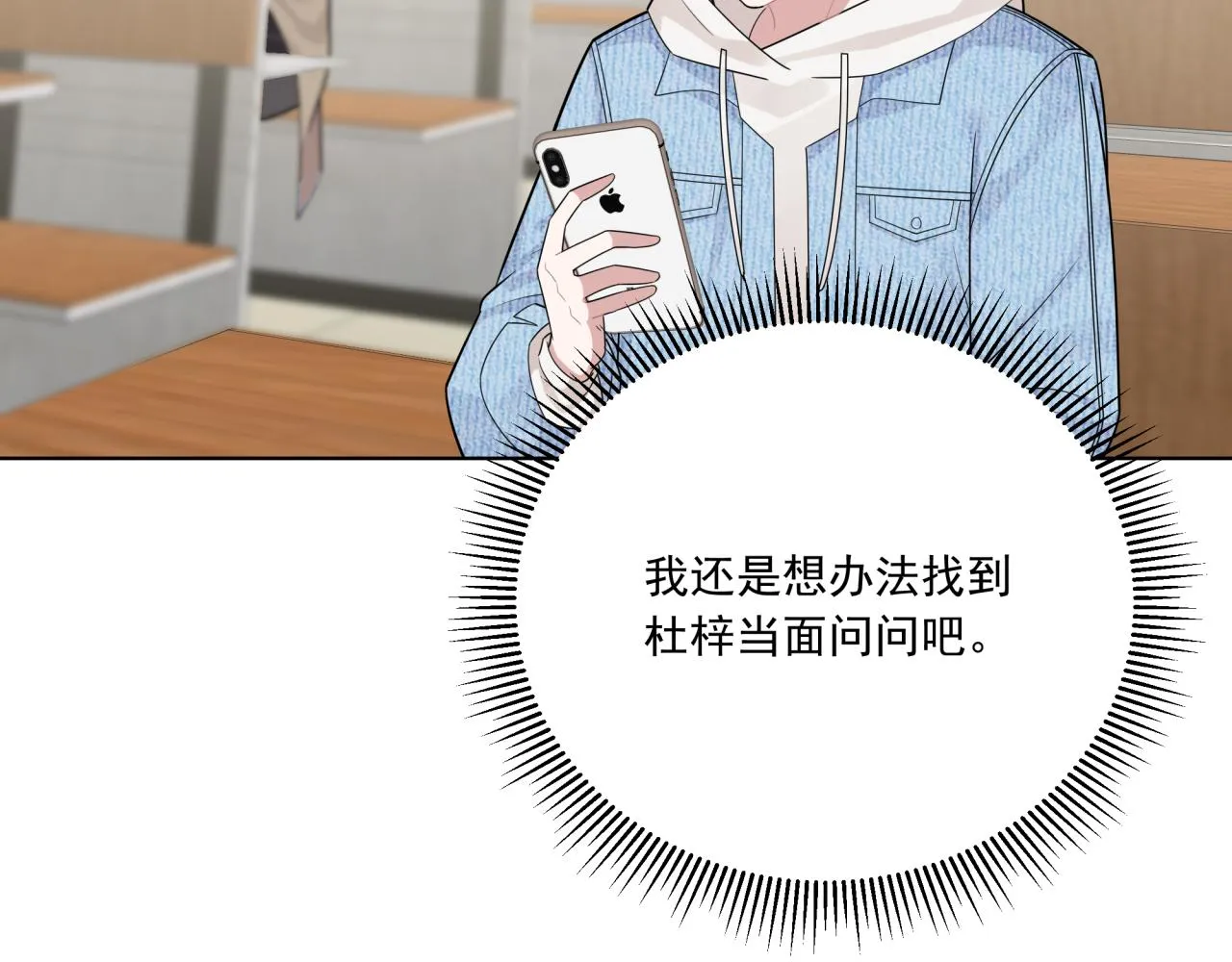 第11话 脸疼吗？ 第56页