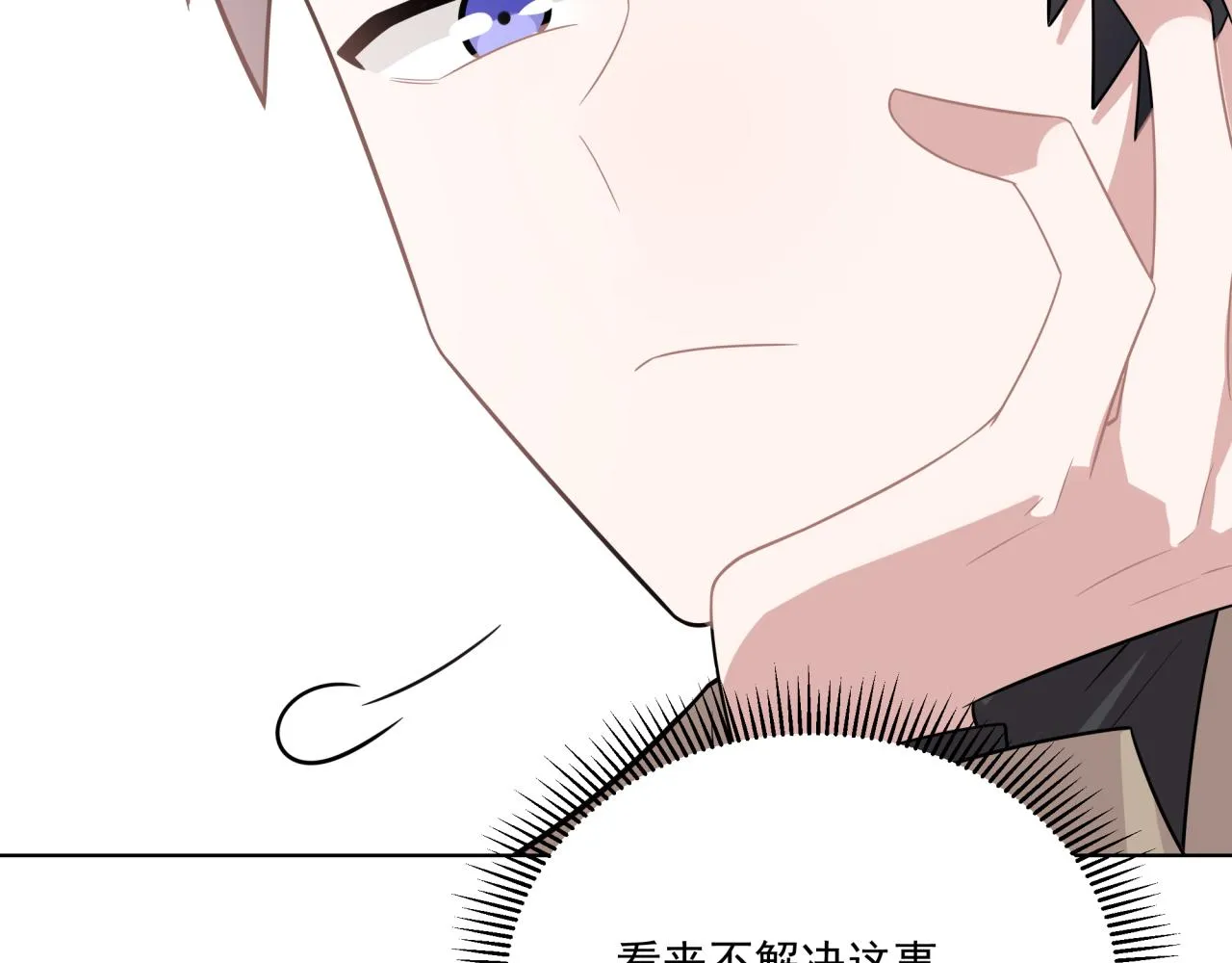 第11话 脸疼吗？ 第61页